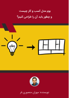 boom-model-kasb_[@kitap].pdf